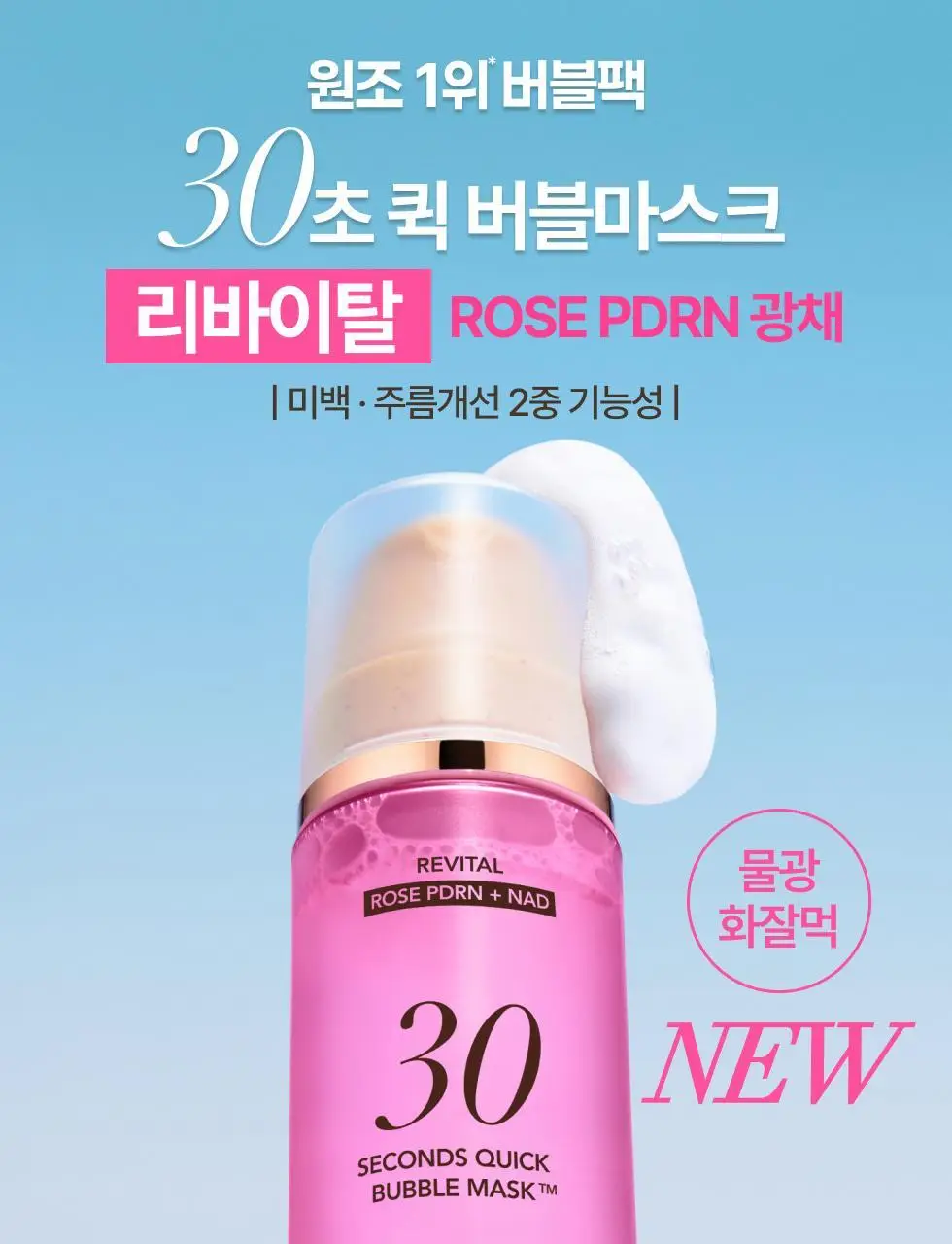[30ml 추가증정/원조버블팩]메노킨 30초 퀵 버블 마스크 95ml 6종 중 택1 상세페이지 42